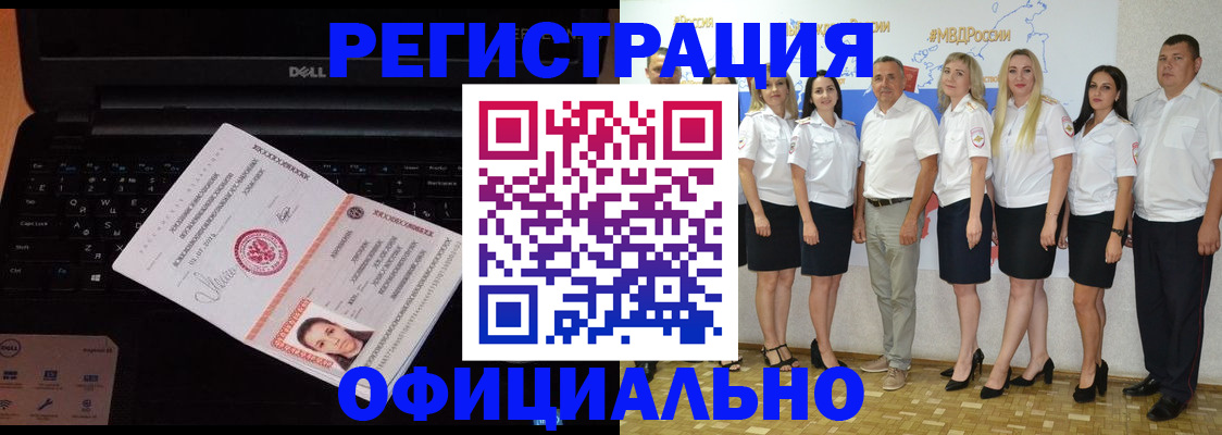 временная прописка в Кемеровской области