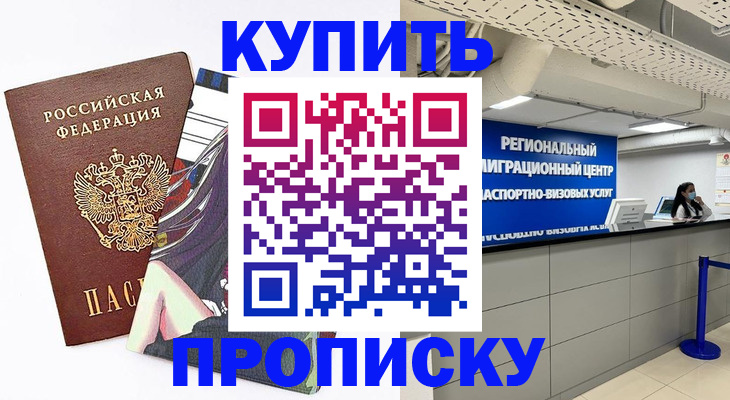 временная регистрация 2025 в Кемеровской области