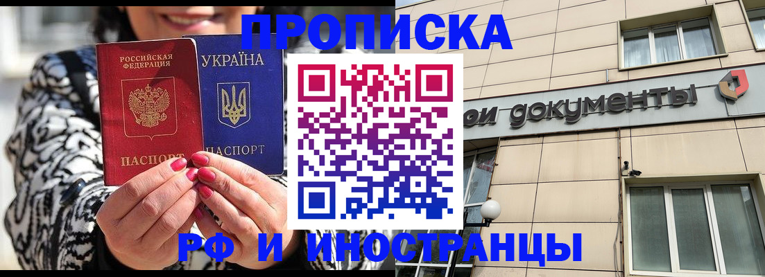 прописка для военкомата в Кемеровской области