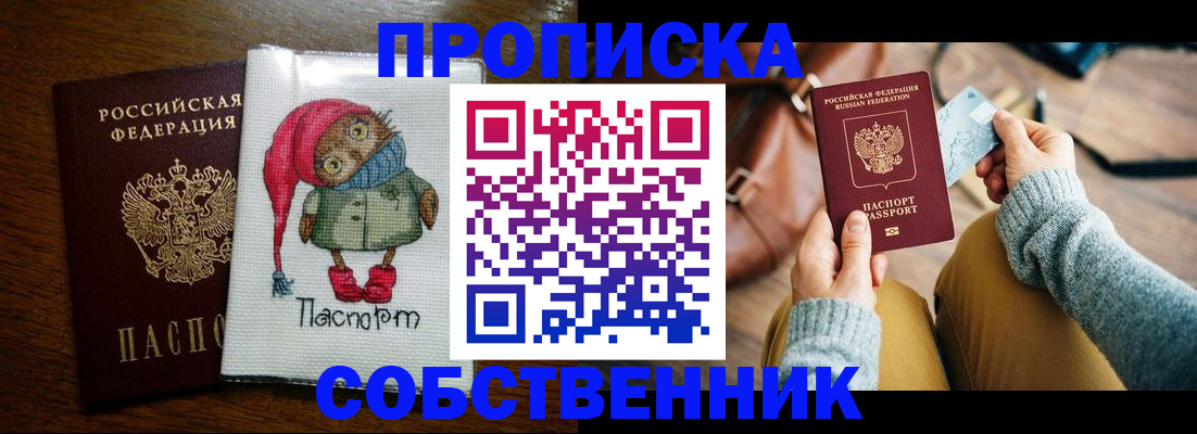 прописка для кредита в Кемеровской области