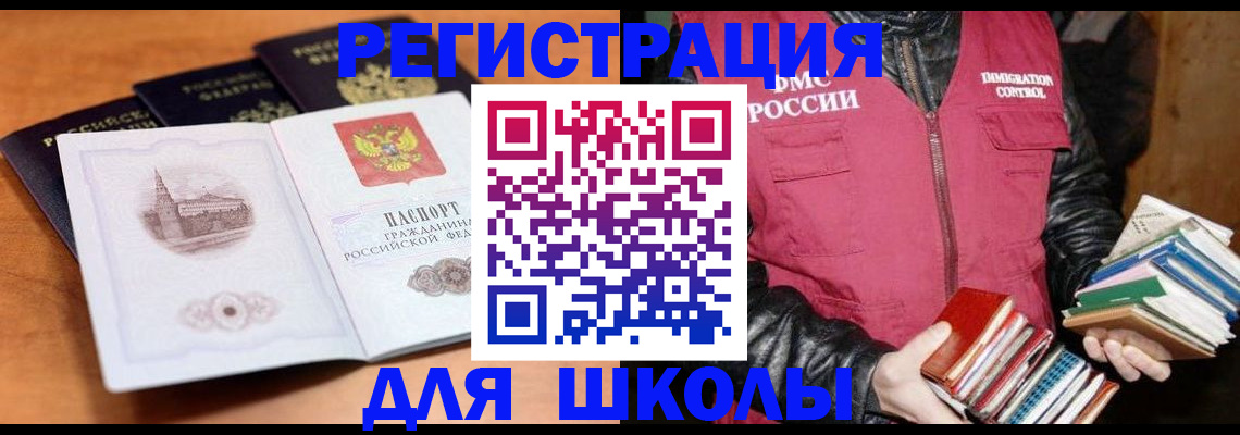временная регистрация купить в Кемеровской области